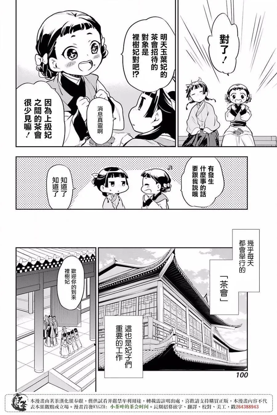 15 给猫猫的委托19