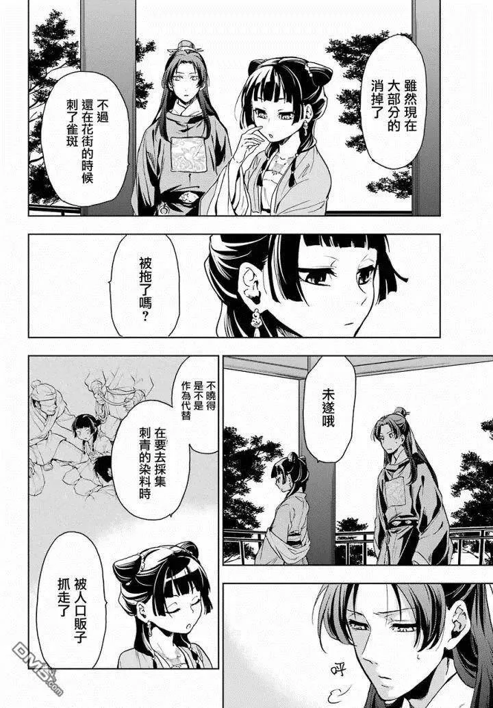 6 游园会（其一）25