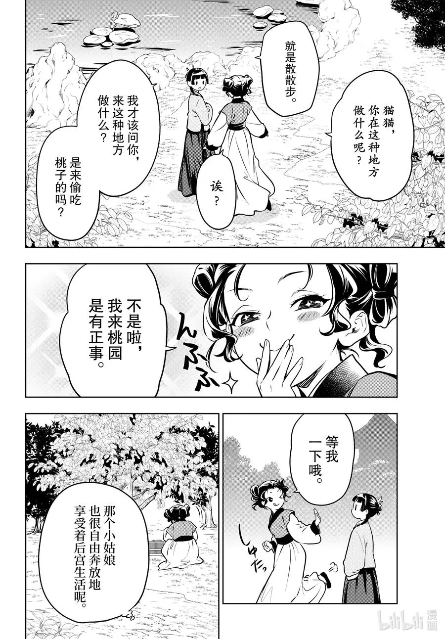 47 月精灵（前篇）29