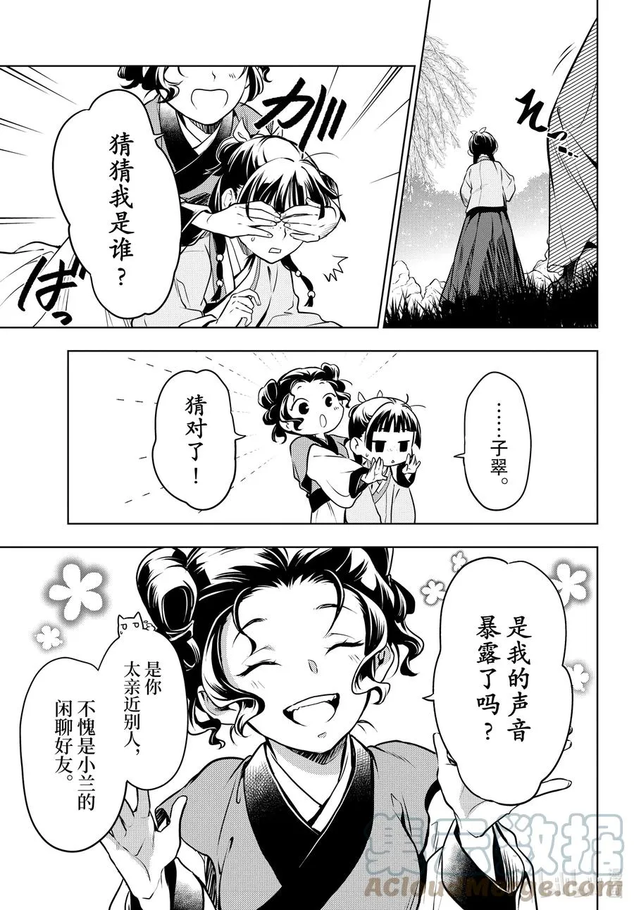 47 月精灵（前篇）28