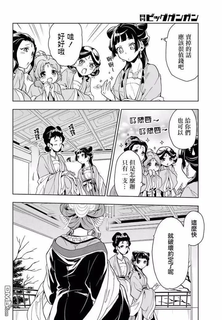 6 游园会（其一）31