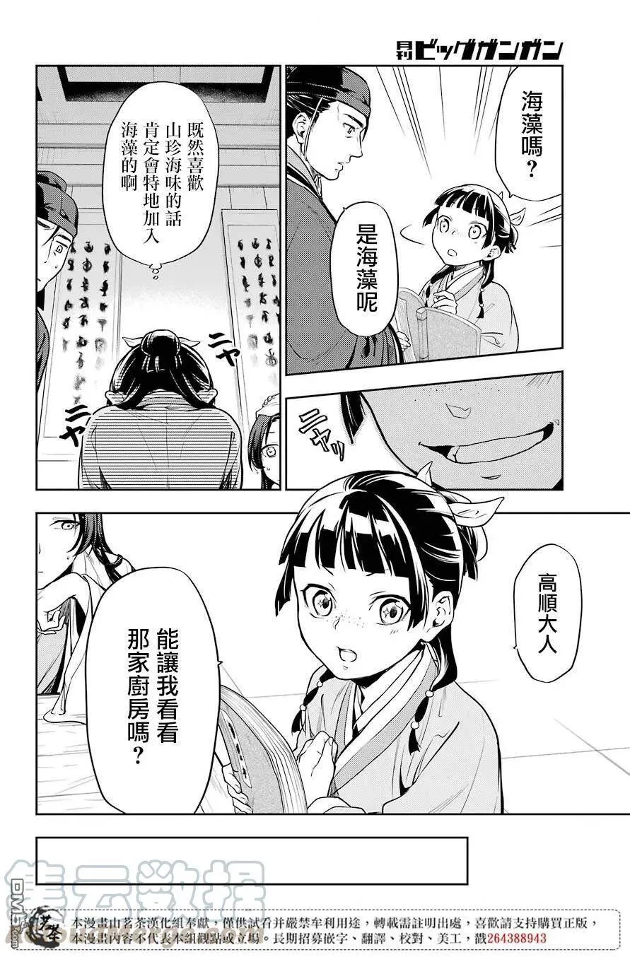 25 鱼鲙9