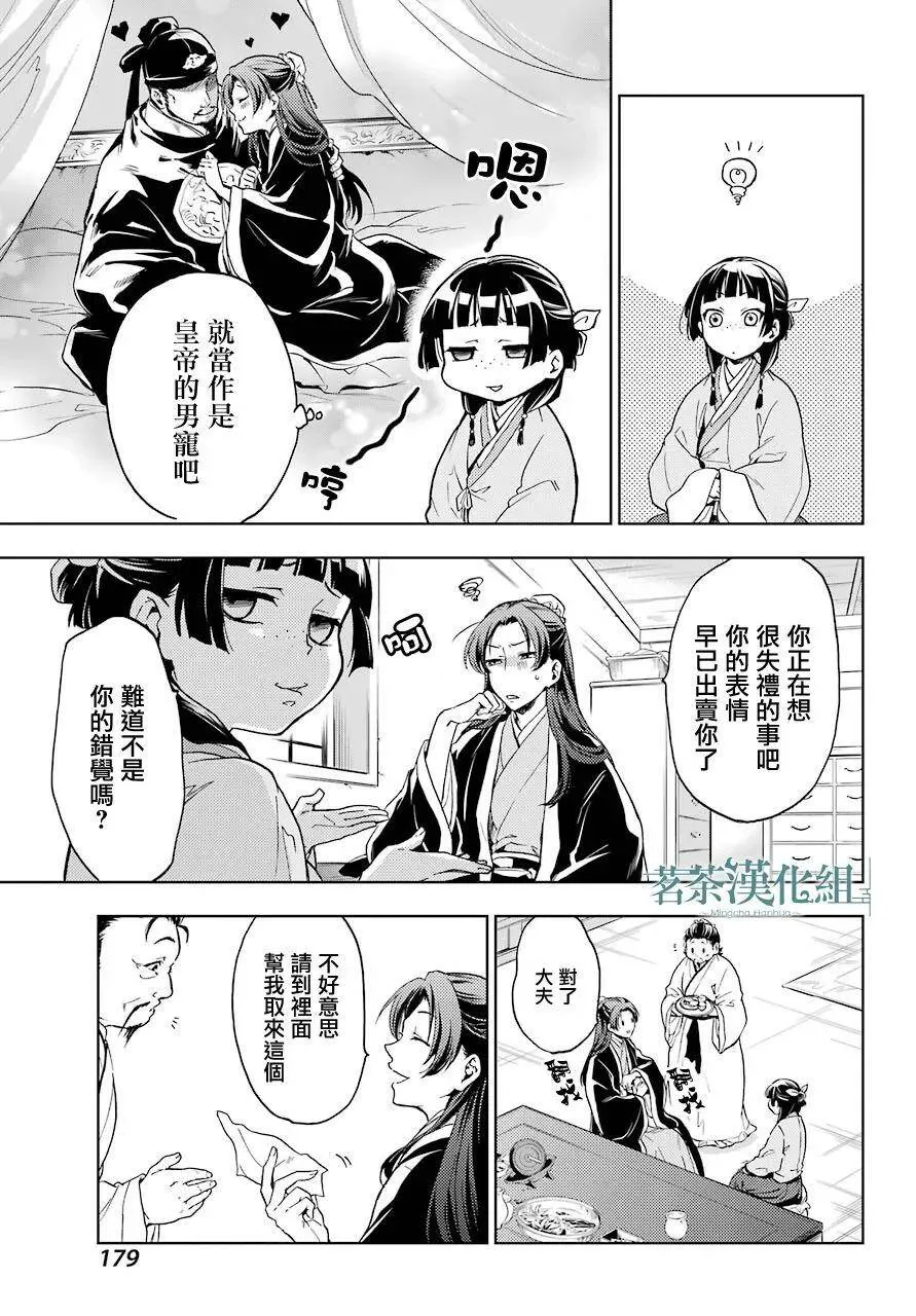 4 月下的幽灵8
