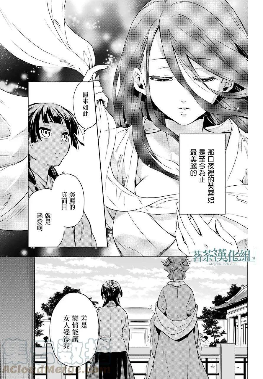 4 月下的幽灵39