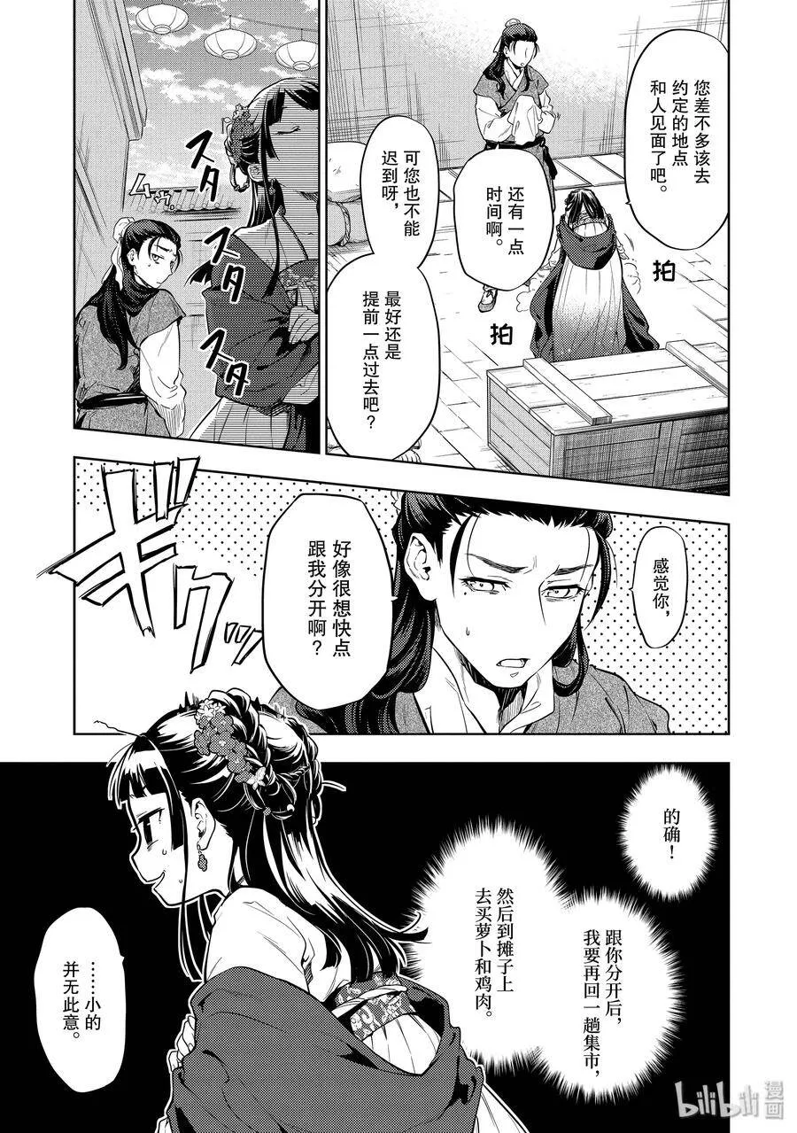 28 街市漫步14
