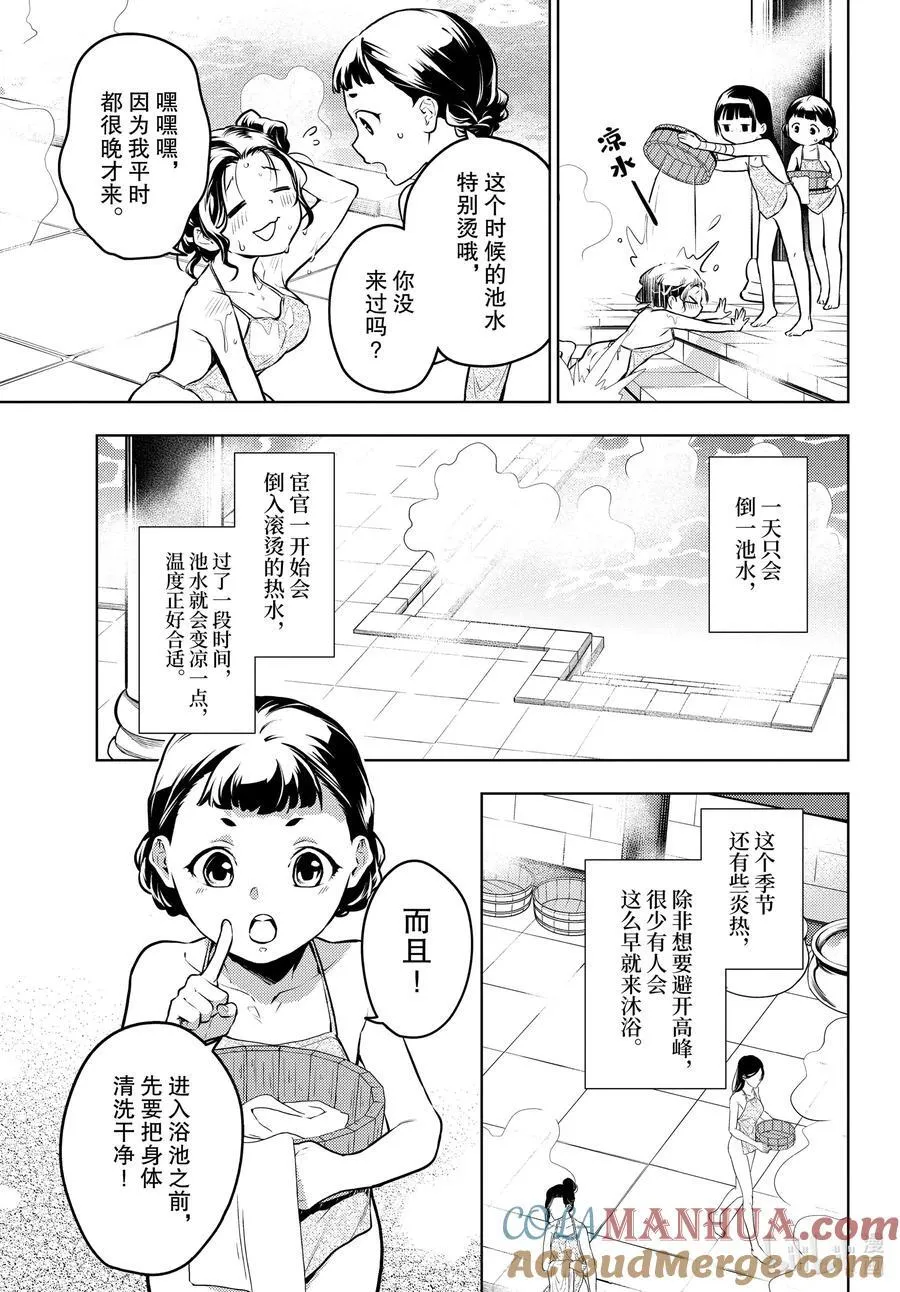 65 浴池10