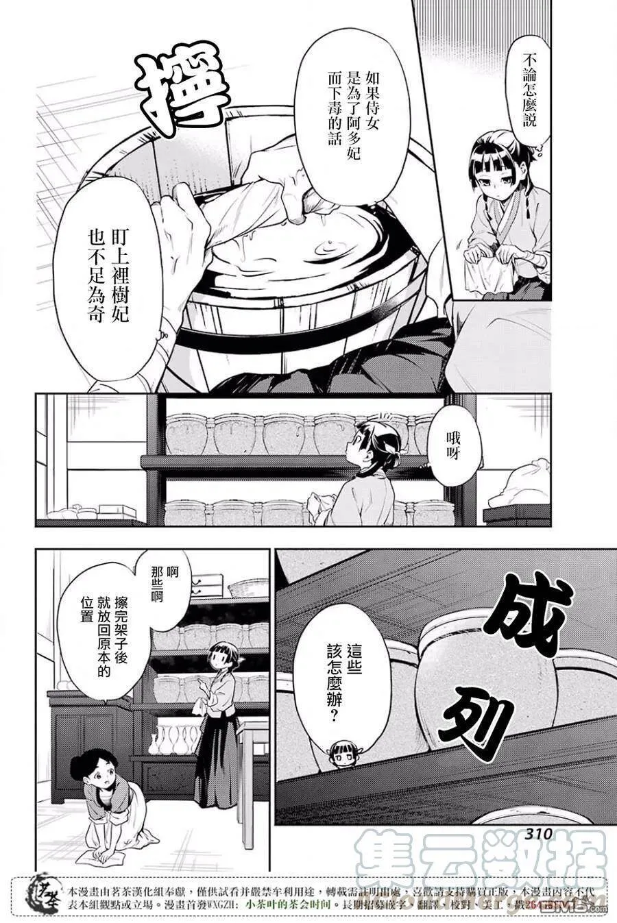 16 蜂蜜 其一9