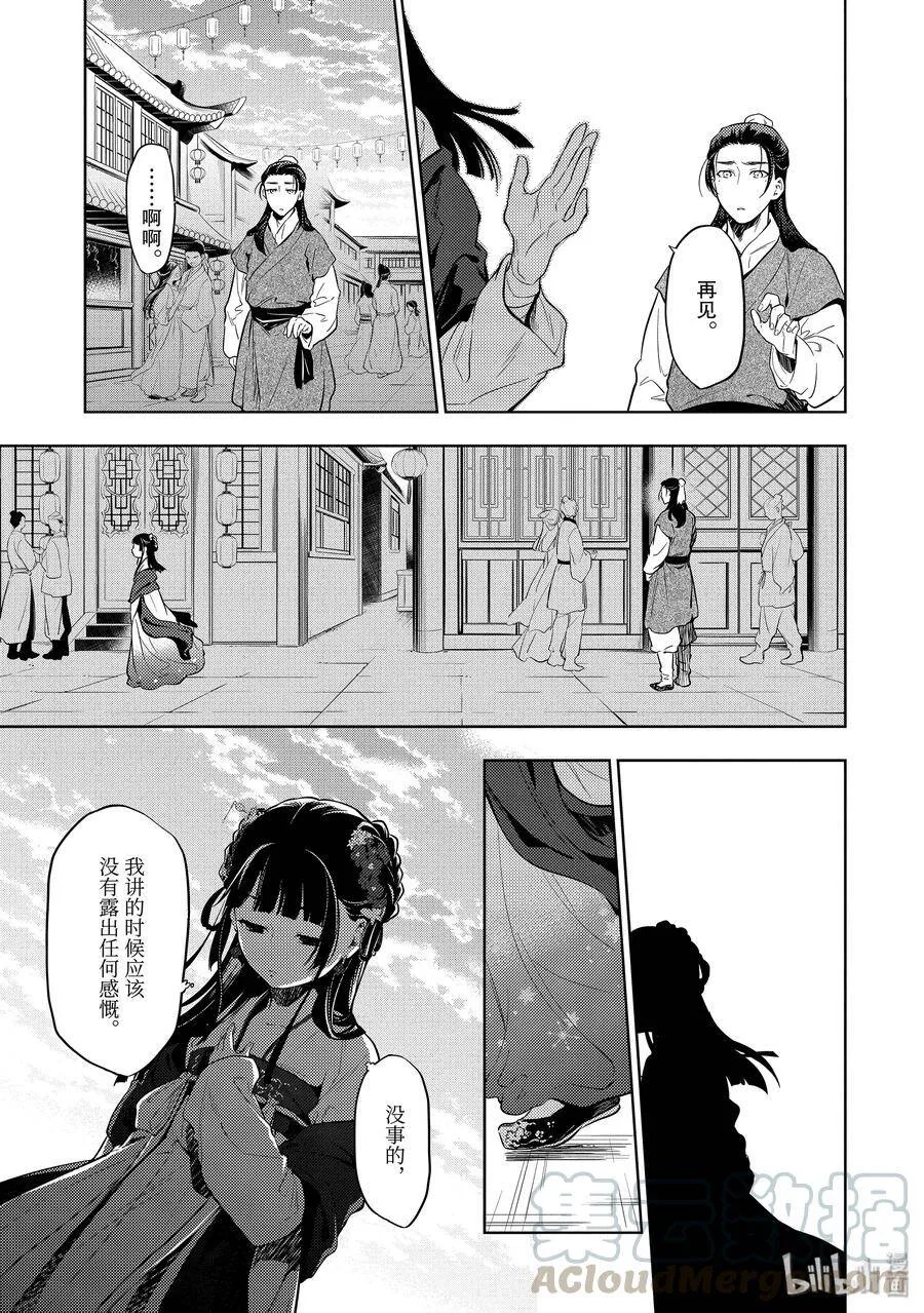 28 街市漫步30