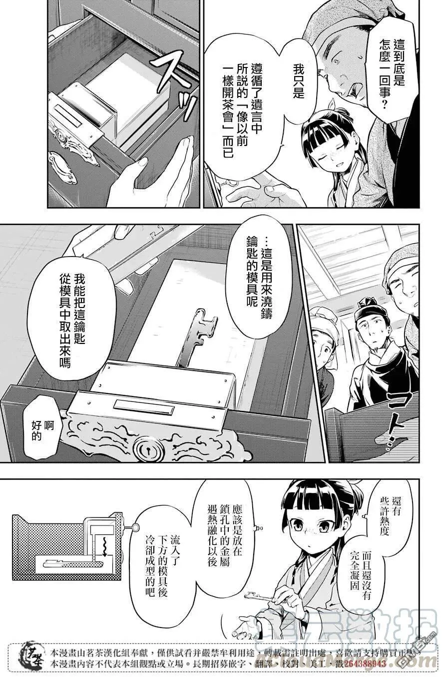 26 铅28