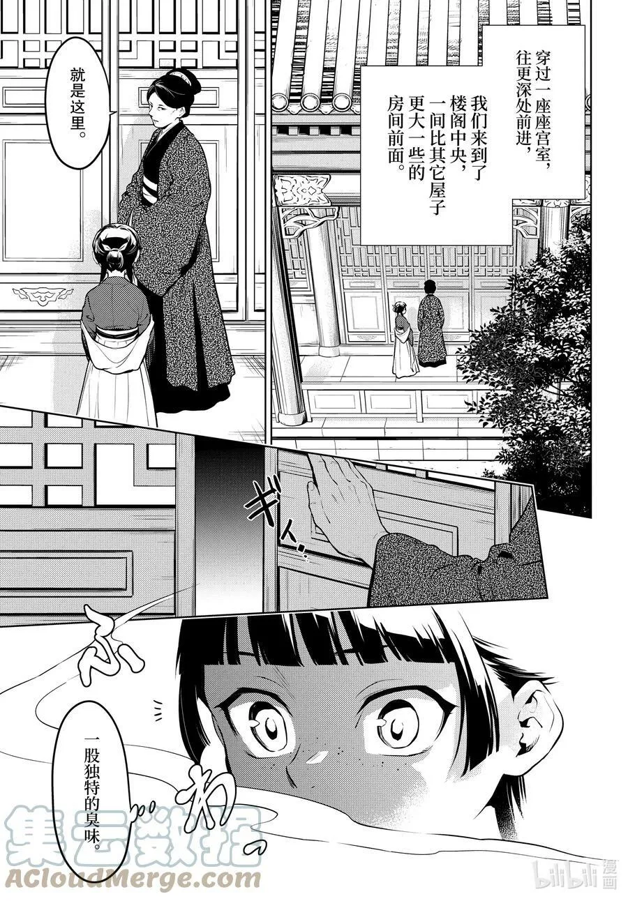 56 先帝（前篇）2
