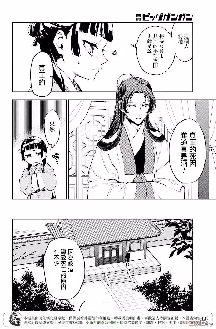 13 误解23