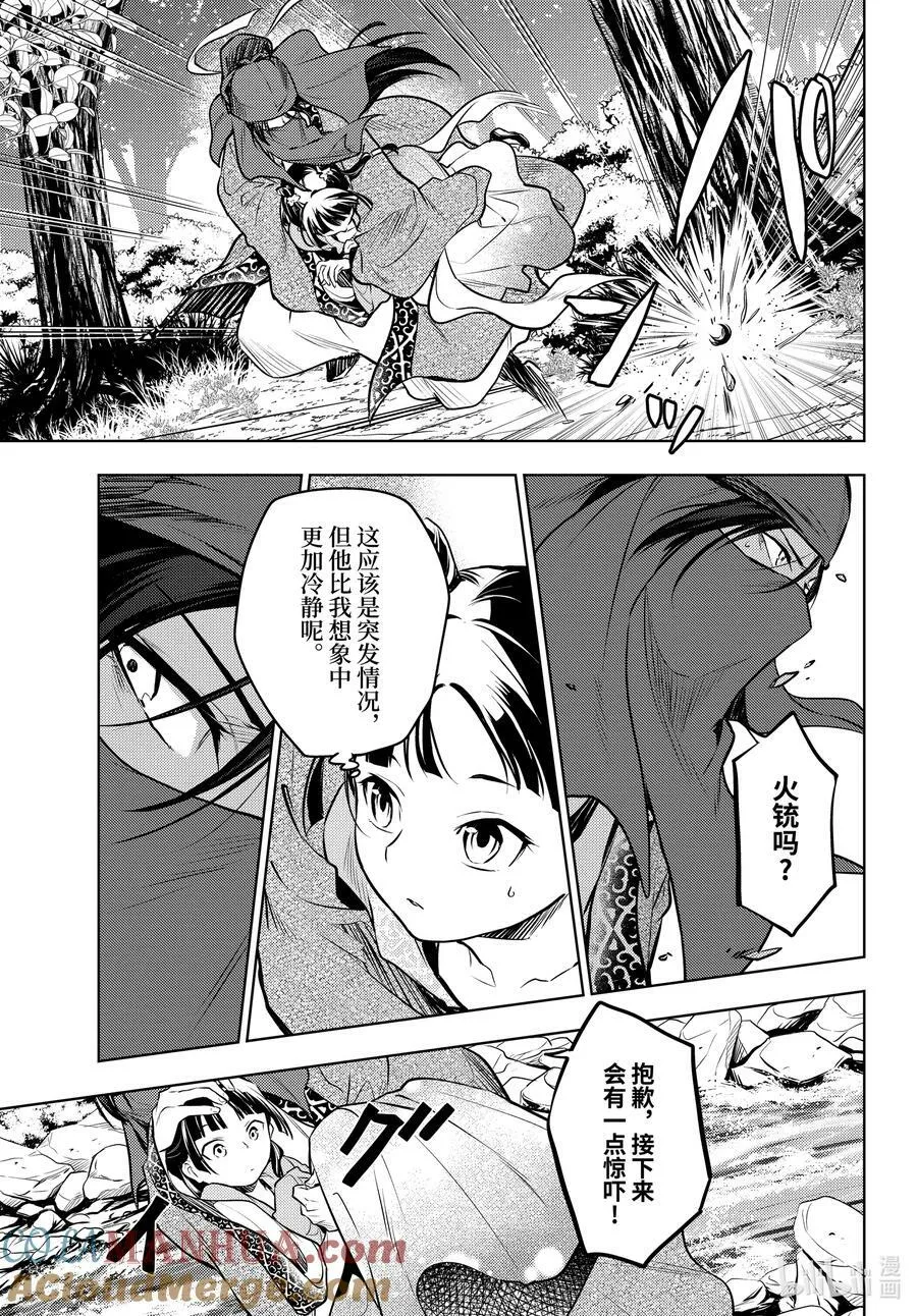 61 狩猎（前篇）20