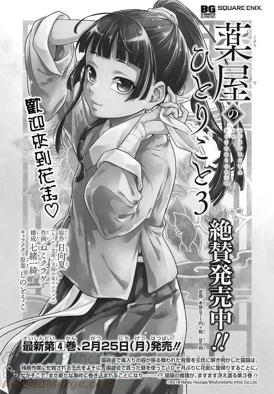 21 打包11