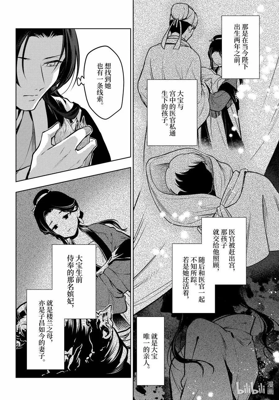 75 酸浆（前篇）5