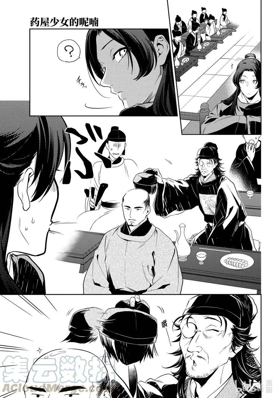 36.5 蓝玫瑰和红指甲（中篇）3