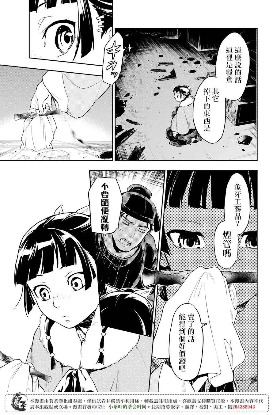 24 烟管16