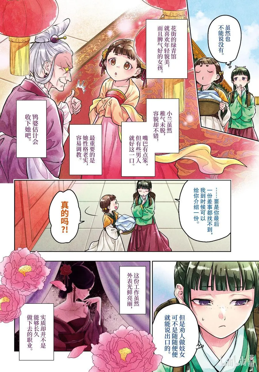 65 浴池3