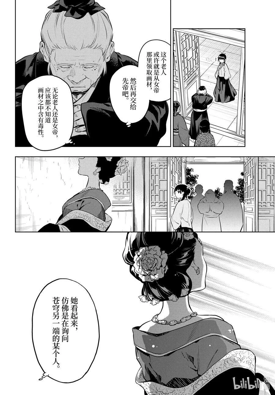 57 先帝（前篇②）25