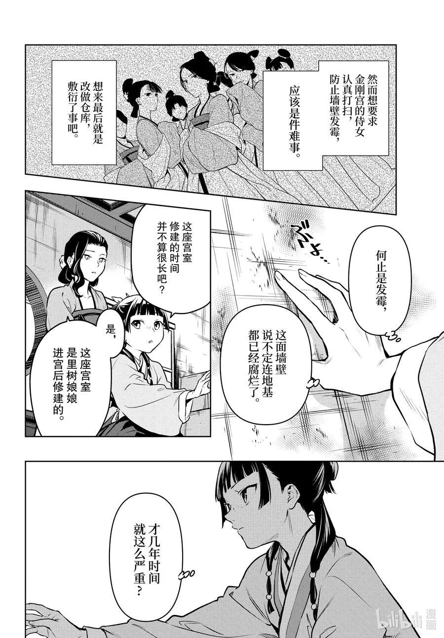 67 飘舞的幽灵15