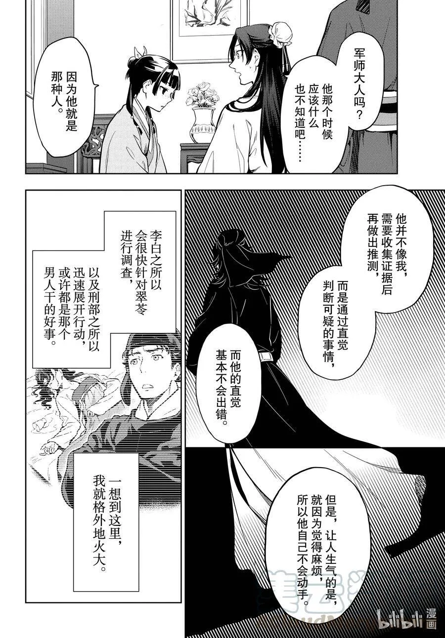 39 凤仙花和醡浆草（后篇）15