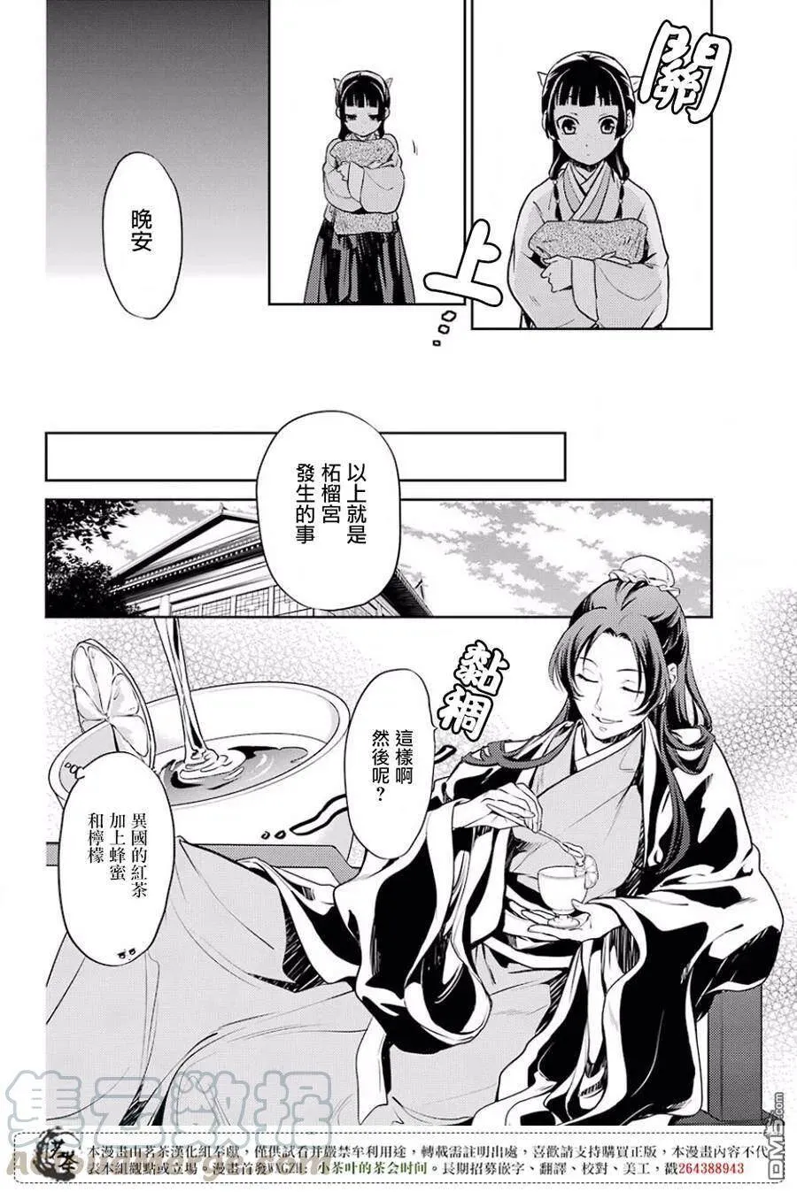 16 蜂蜜 其一15