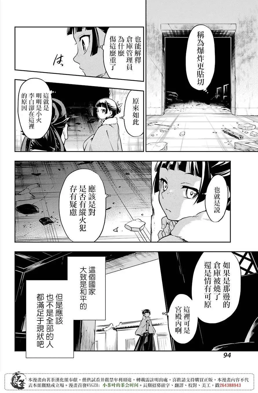 24 烟管13