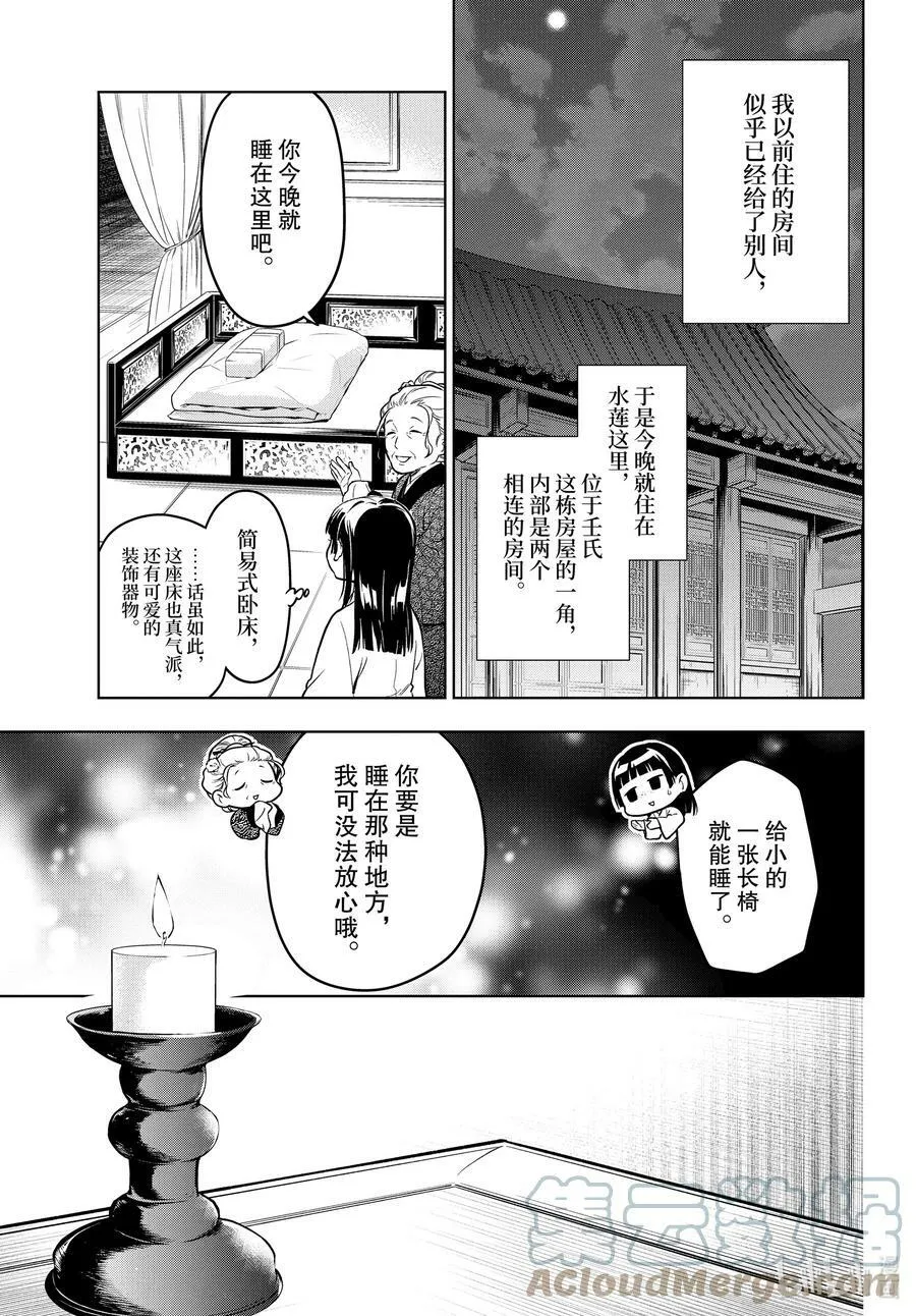 56 先帝（前篇）14