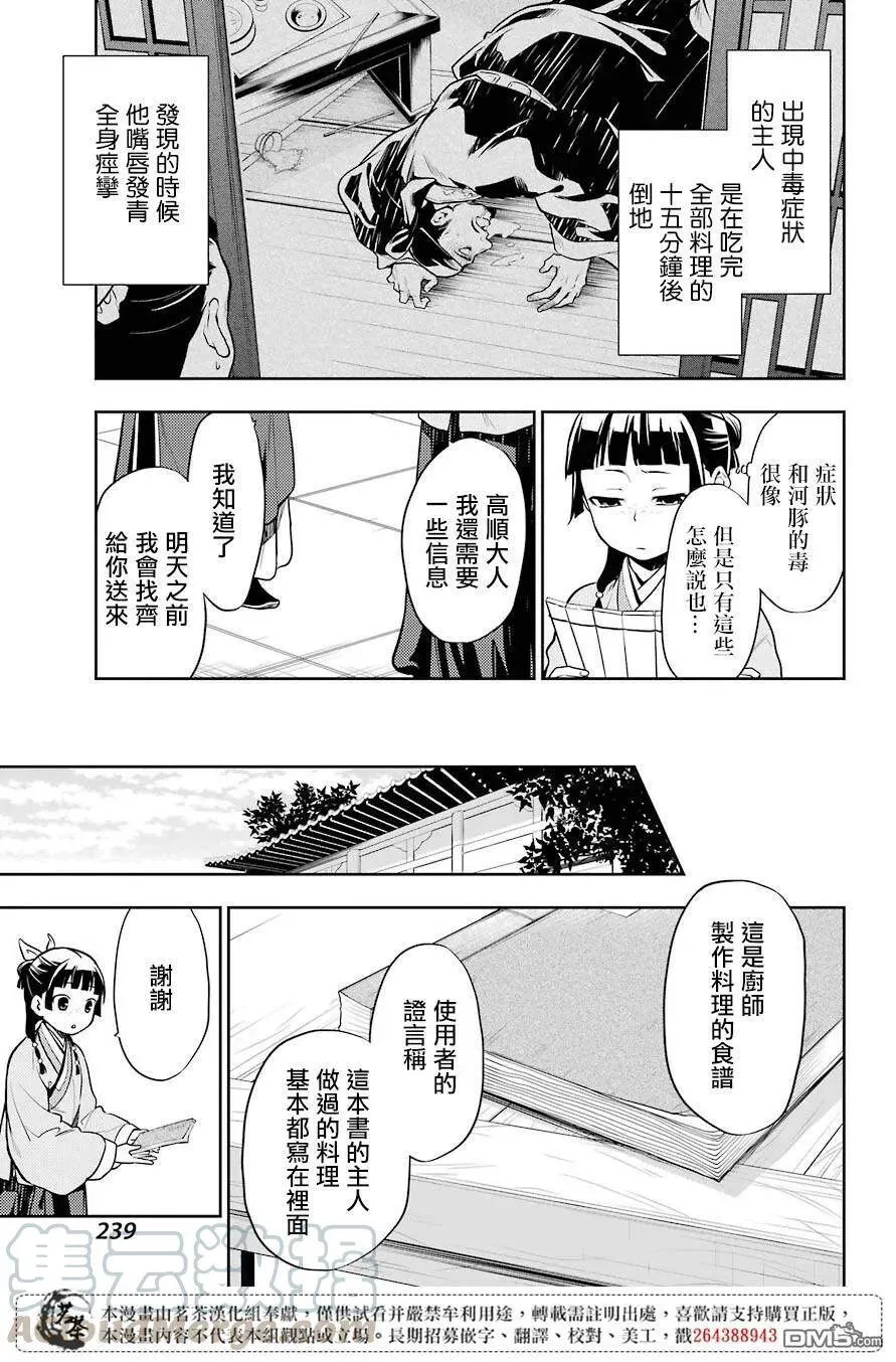 25 鱼鲙6