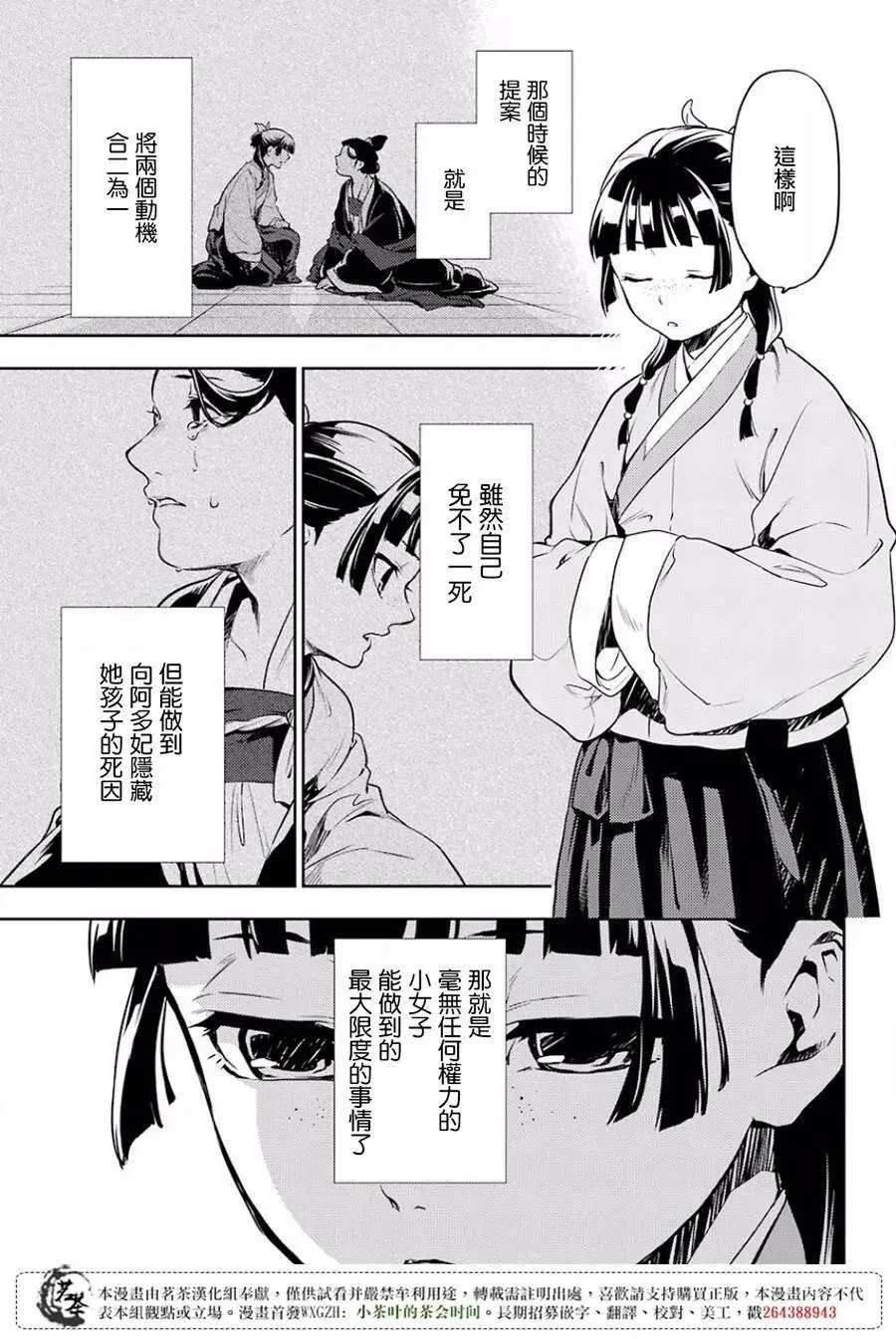 17 蜂蜜 其二34