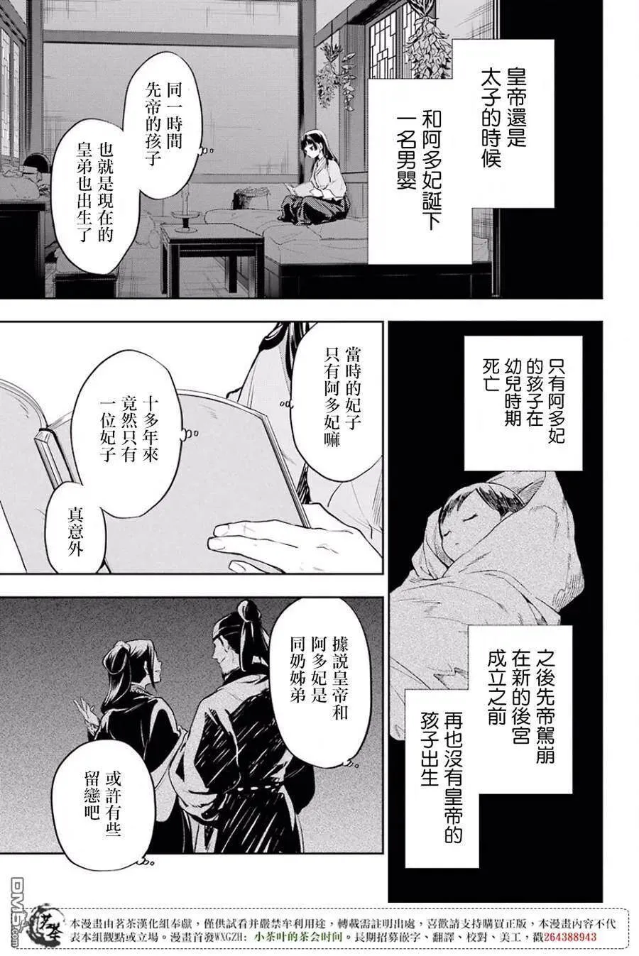 16 蜂蜜 其一34