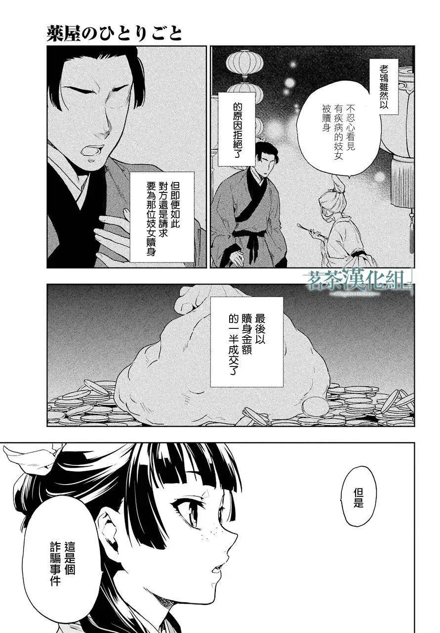 4 月下的幽灵31