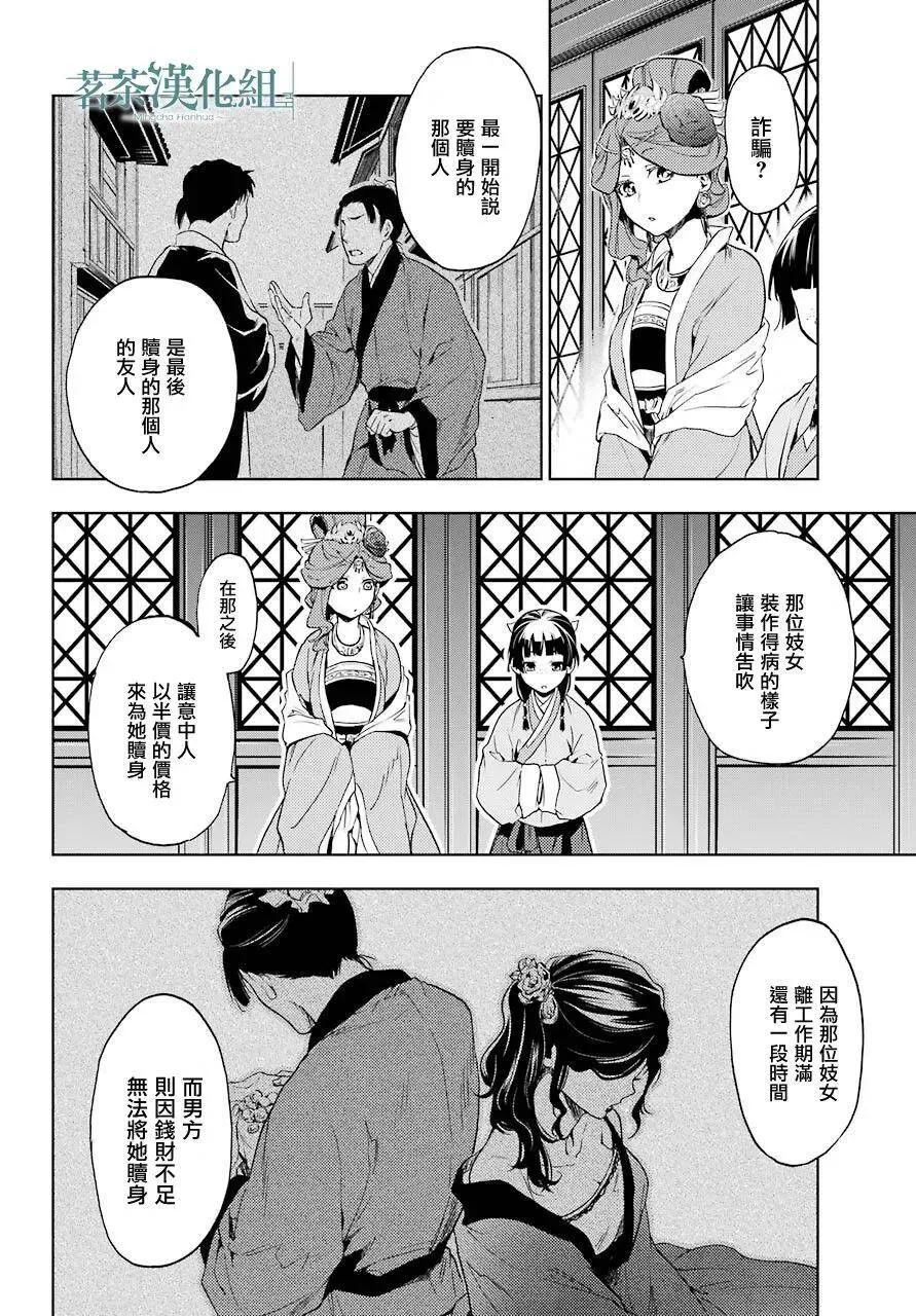 4 月下的幽灵32