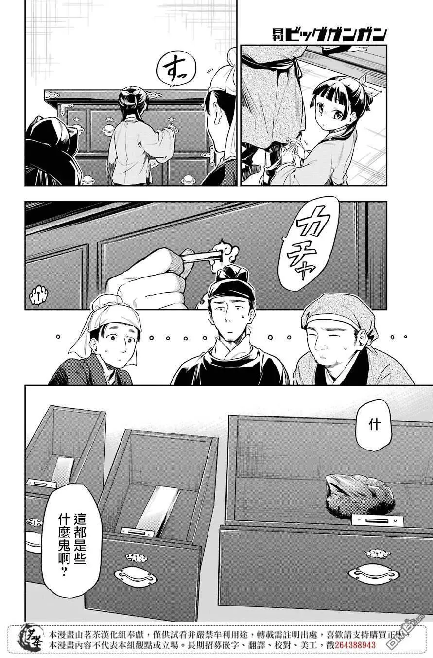 26 铅29