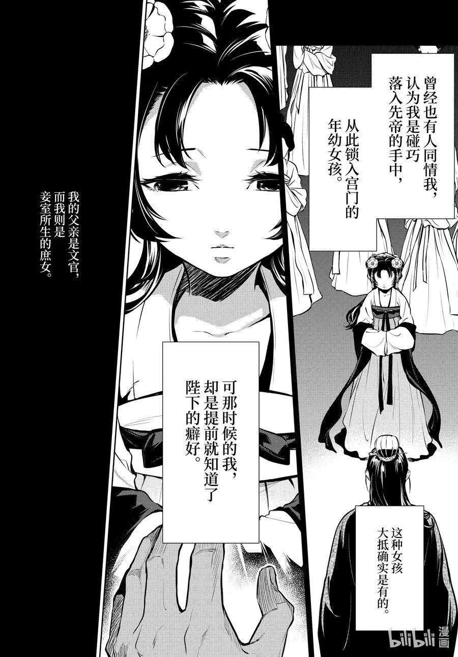58 先帝（后篇）3