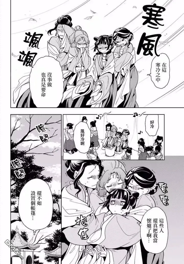 7 游园会（其二）2
