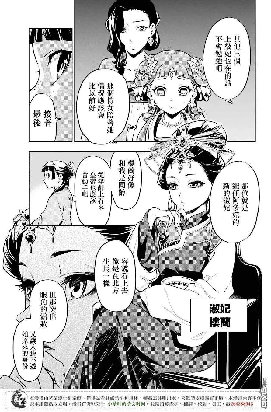 23 后宫教室16