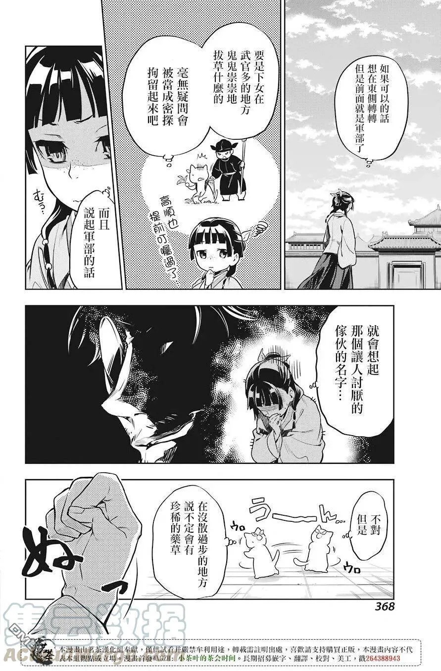 22 外廷勤务24