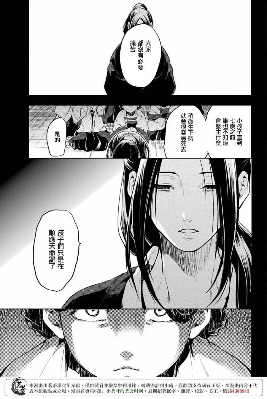17 蜂蜜 其二26