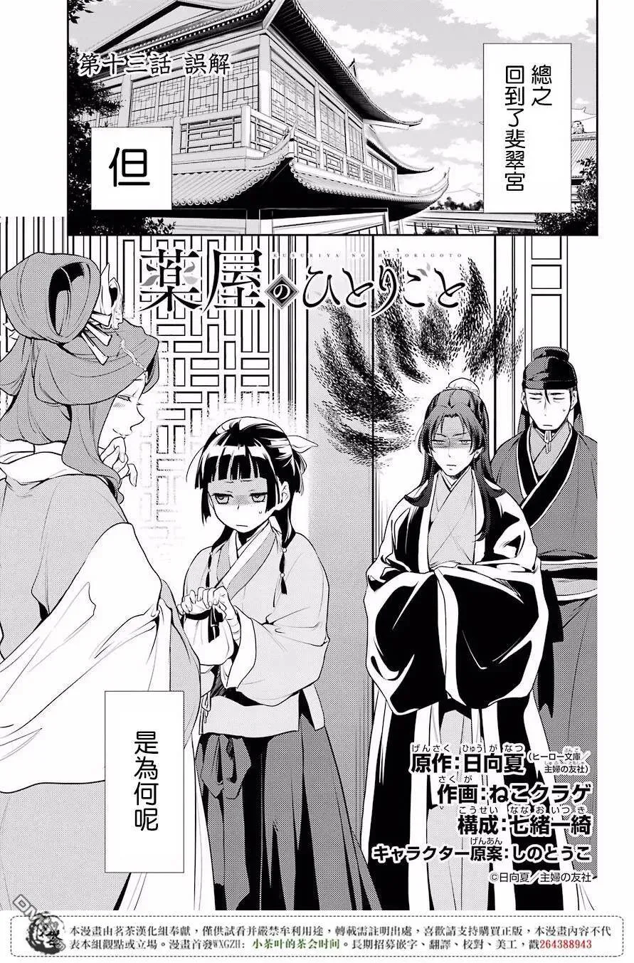 13 误解2