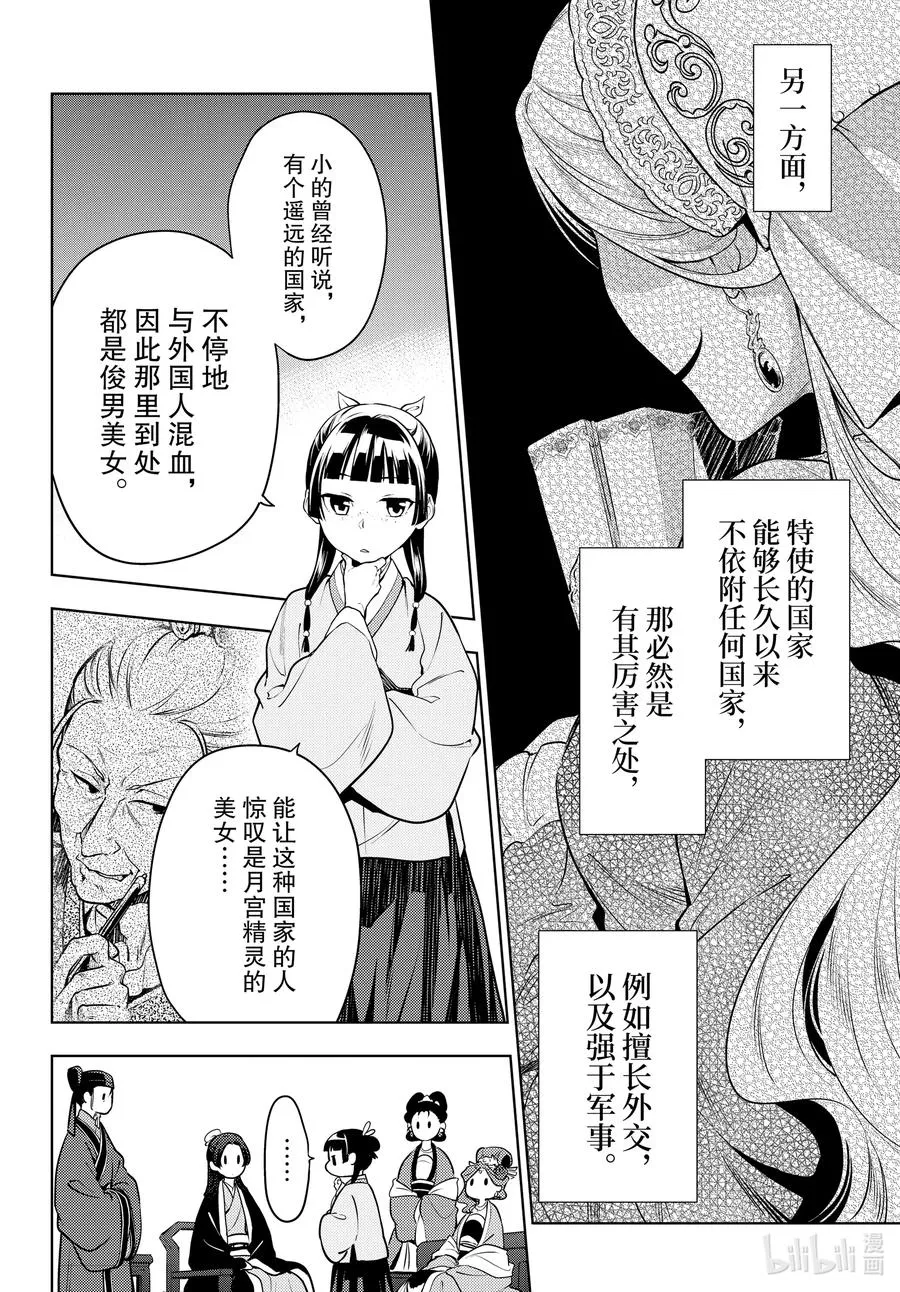 47 月精灵（前篇）9