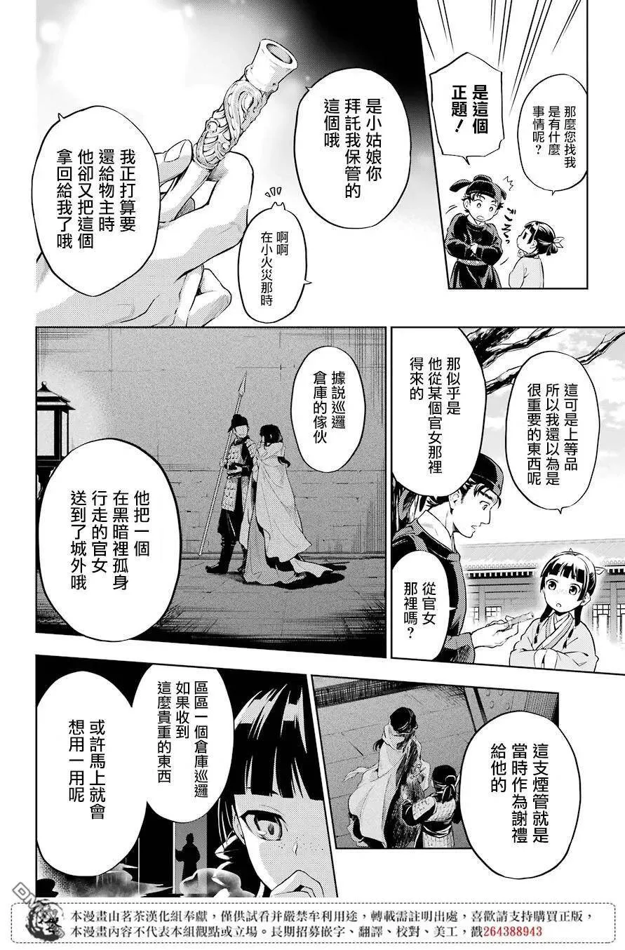 31 偶然抑或必然5
