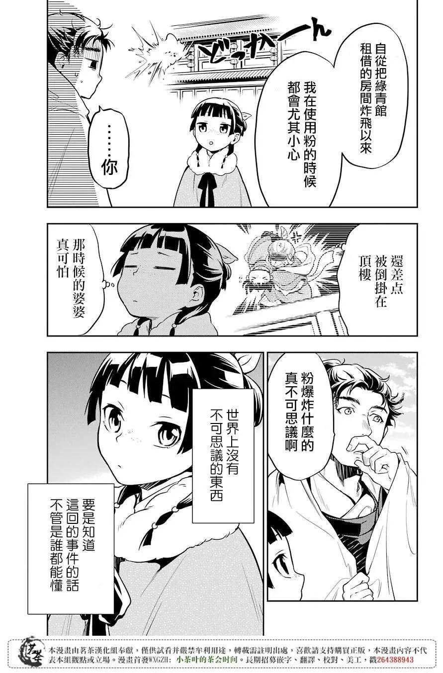 24 烟管28