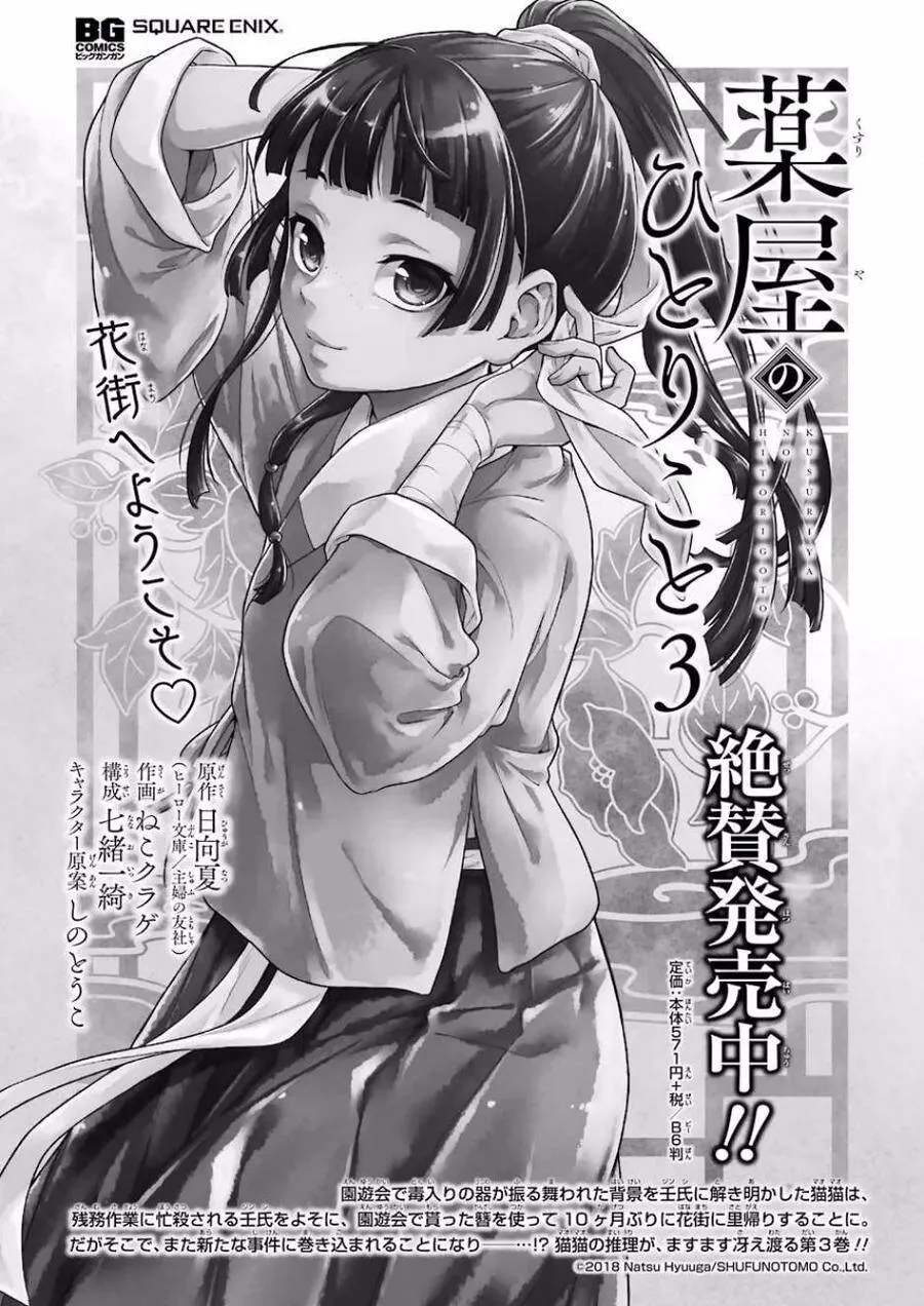 17 蜂蜜 其二40