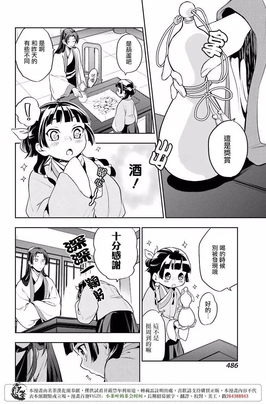 14 酒10