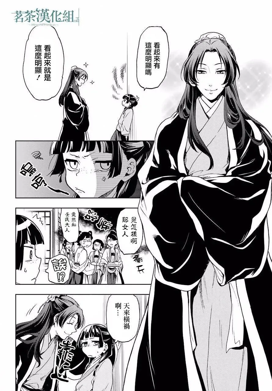 5 看病13