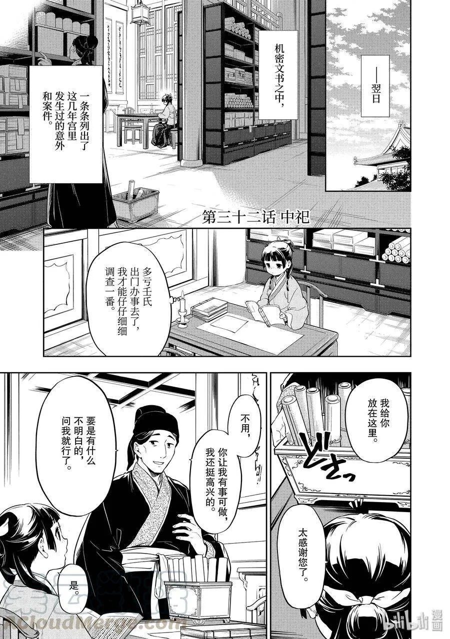 32 中祀0