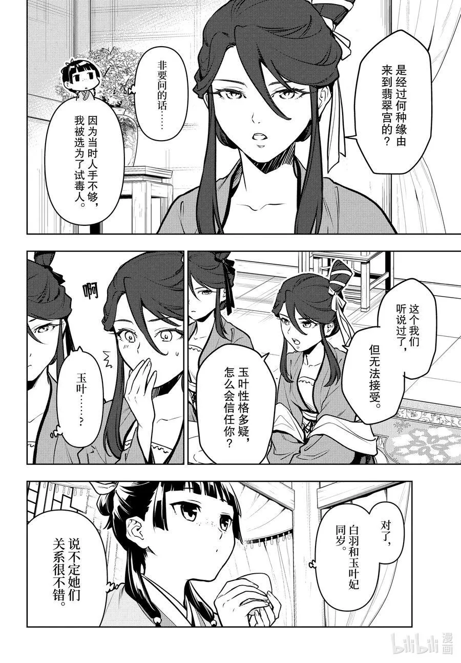 66 赤羽3
