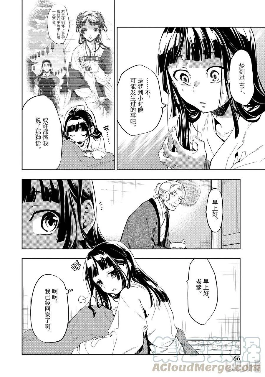 29 梅毒3