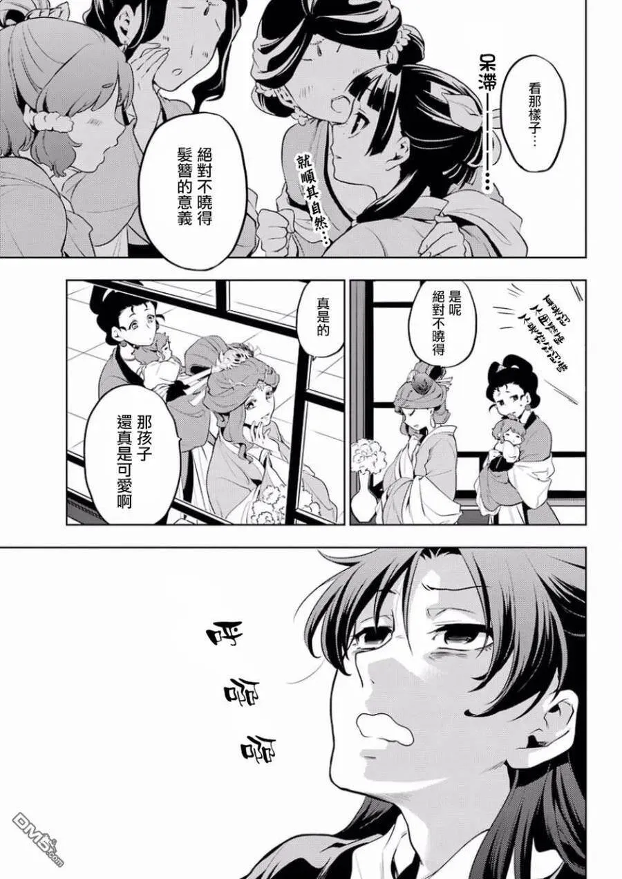 10 发髻的意义26