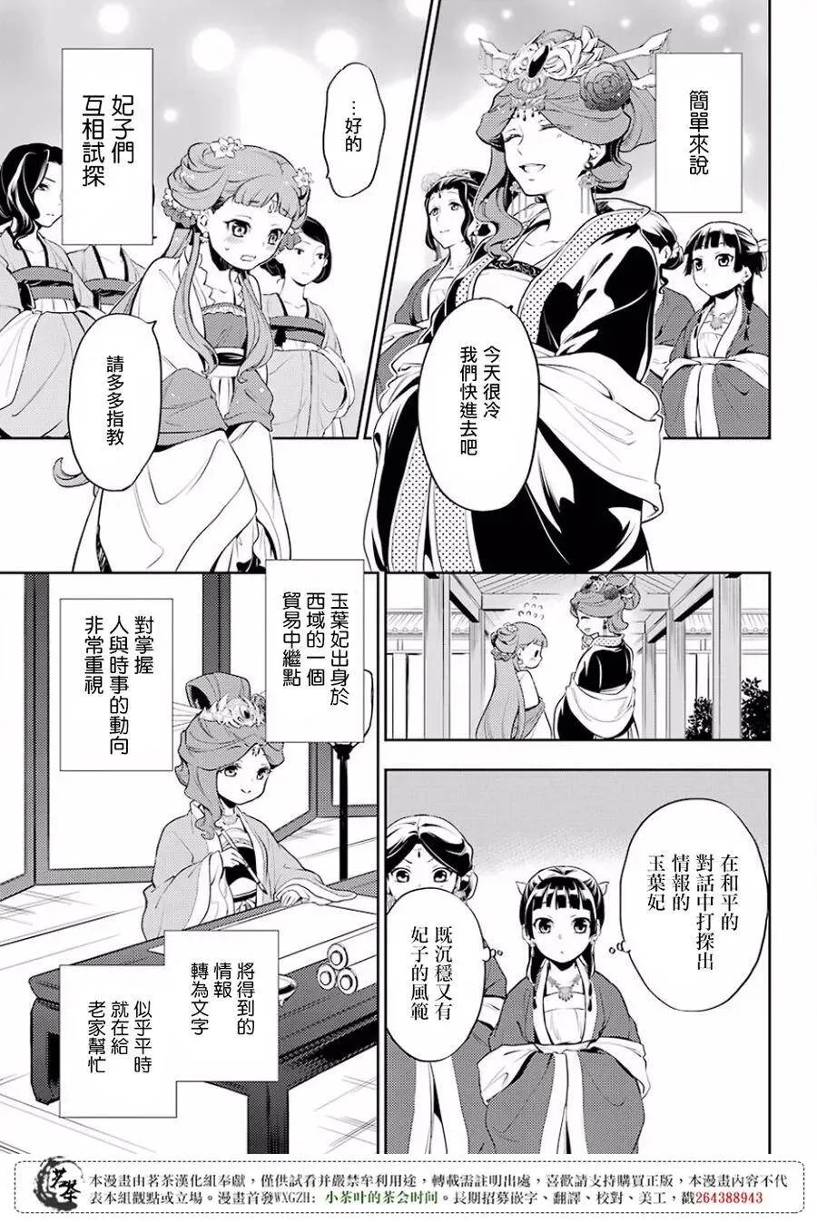 15 给猫猫的委托20